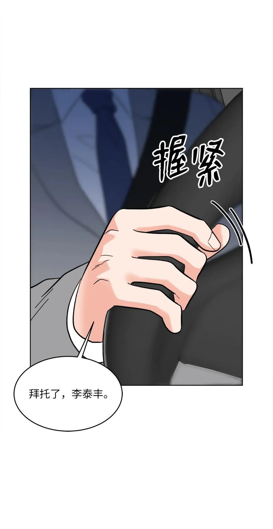 107 强力阻止潜规则 第51页