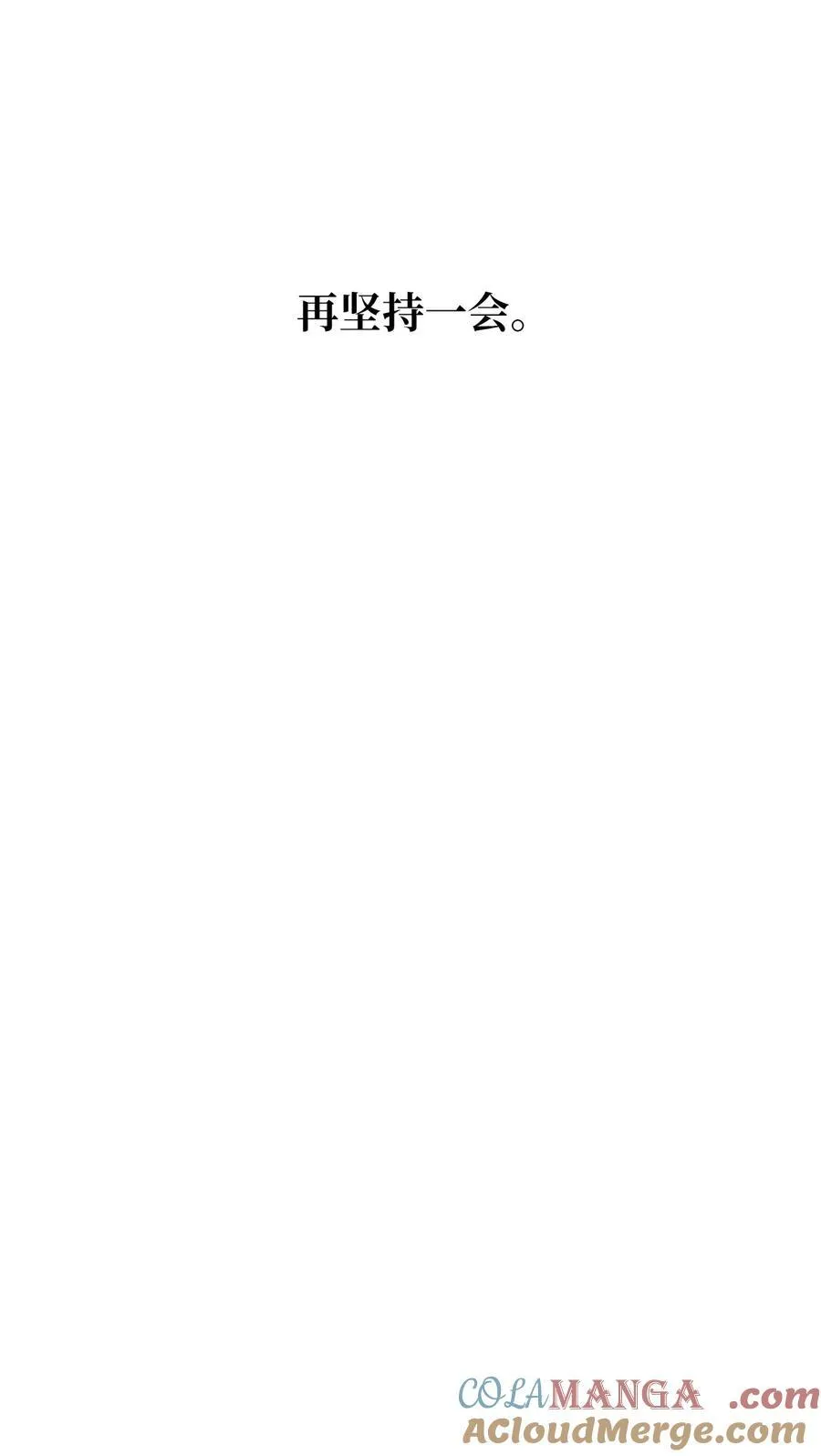 107 强力阻止潜规则 第52页