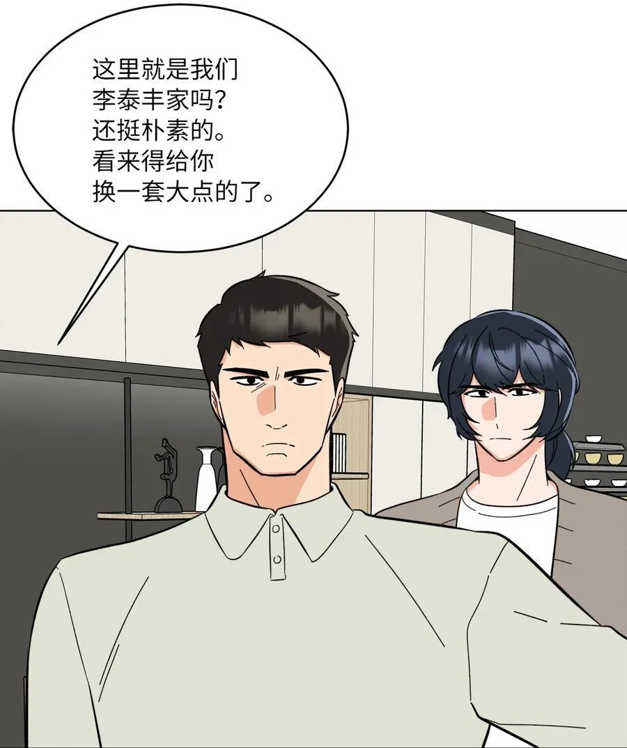 107 强力阻止潜规则 第53页