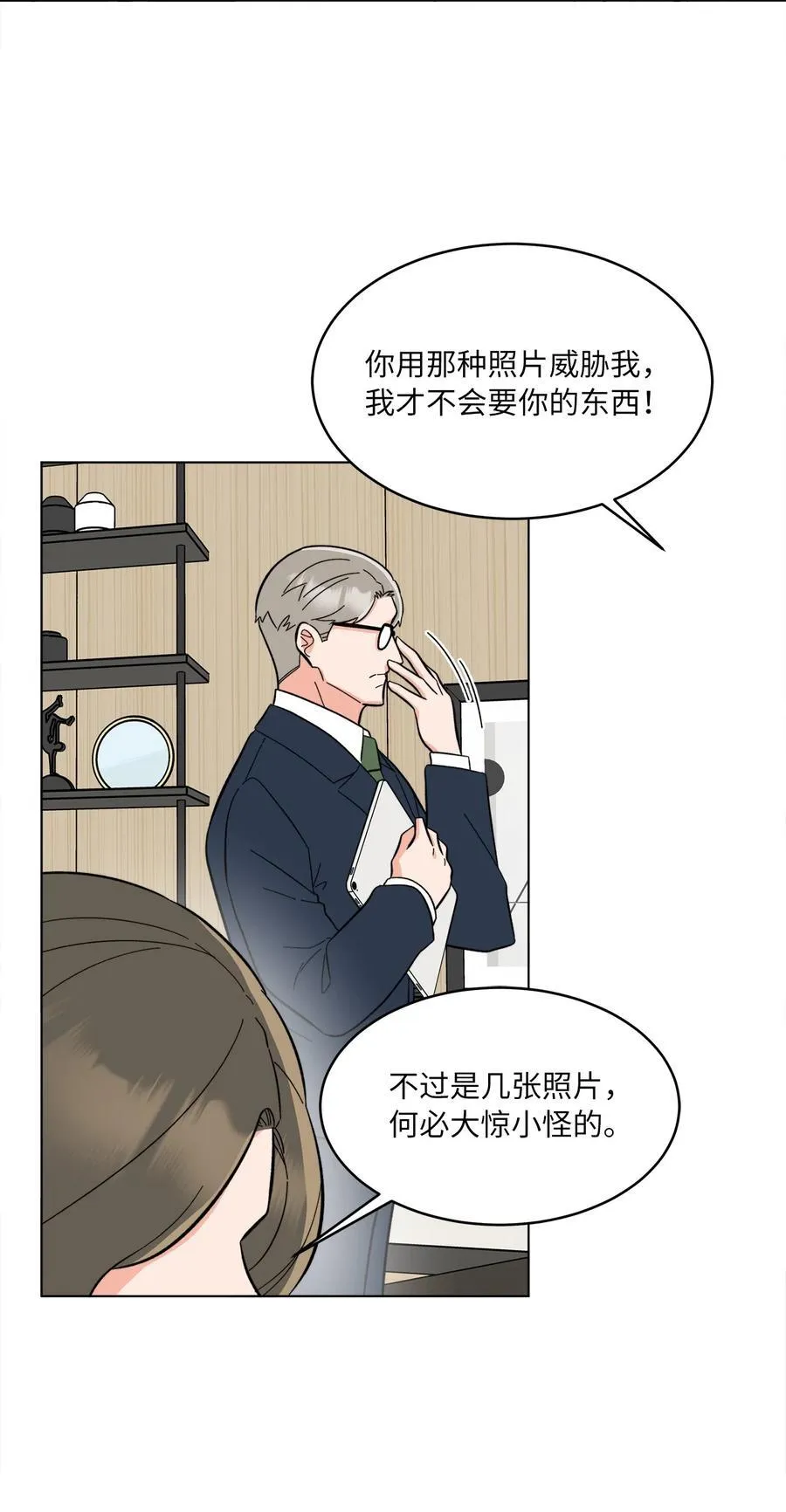 107 强力阻止潜规则 第54页