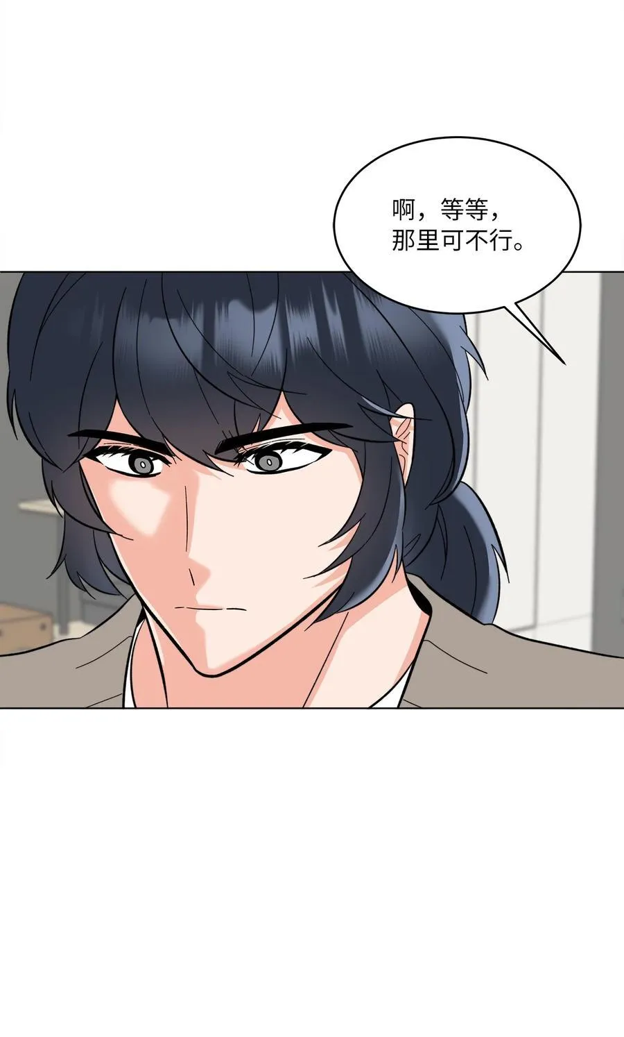 107 强力阻止潜规则 第57页