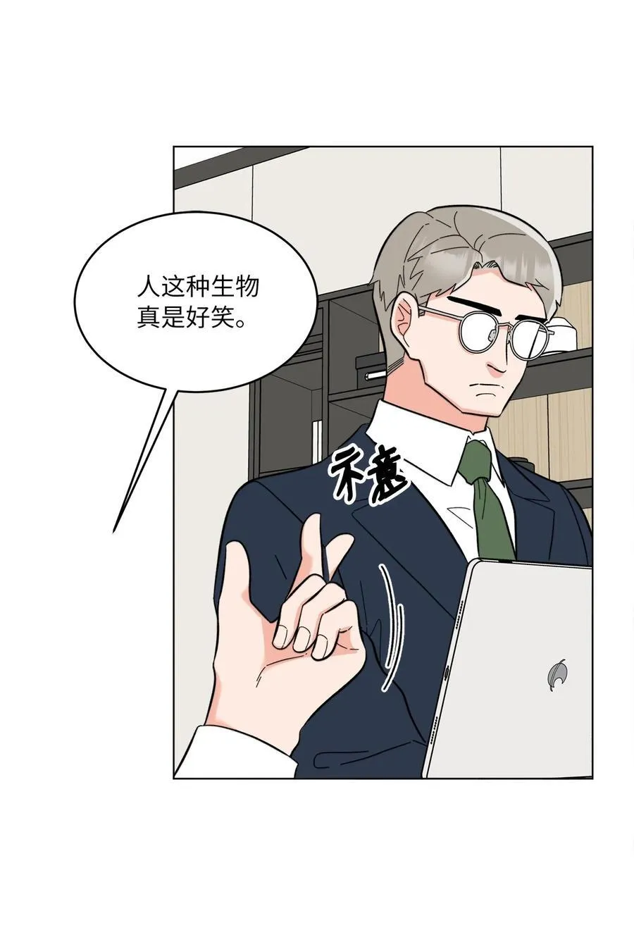 107 强力阻止潜规则 第62页