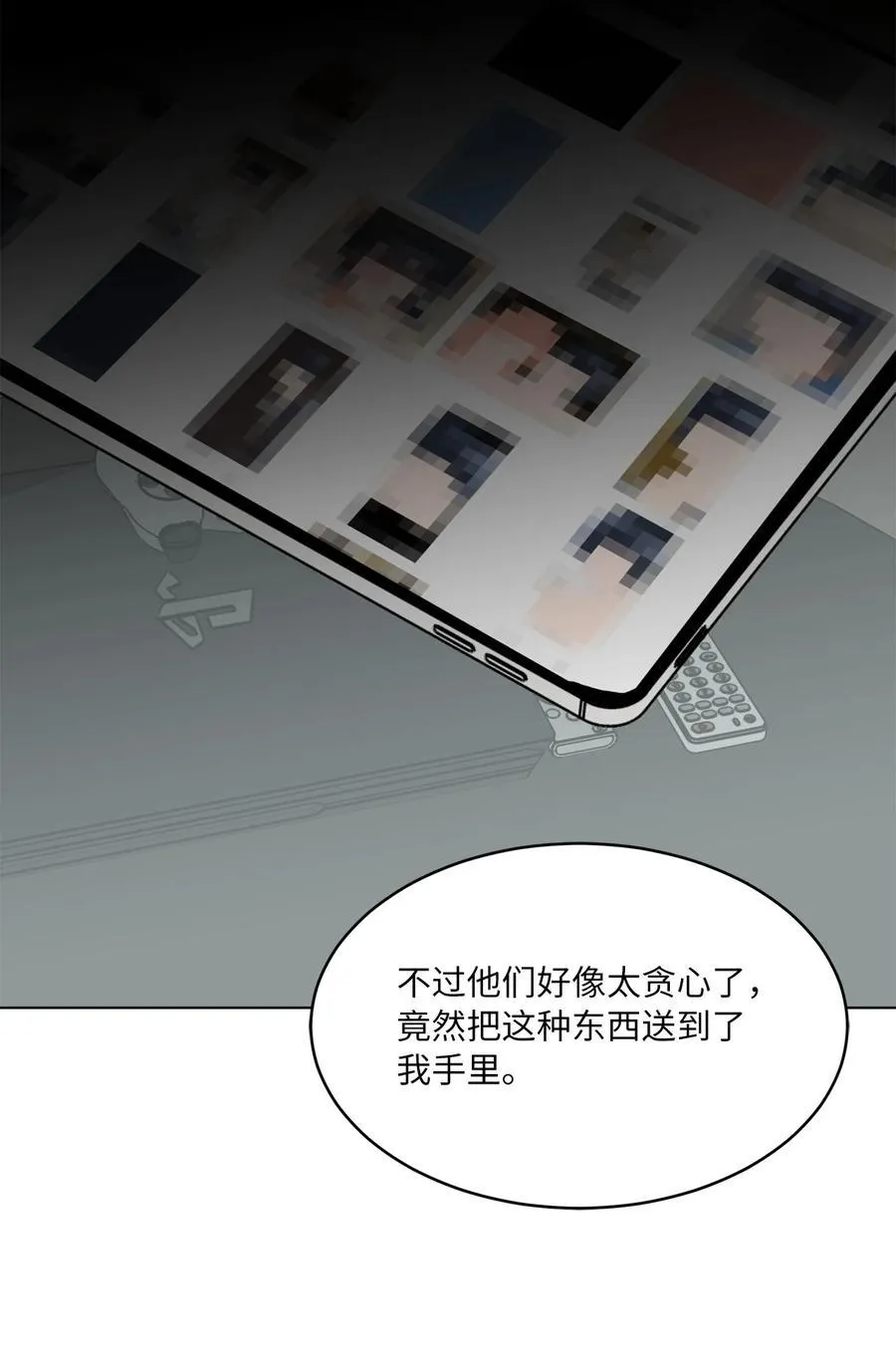 107 强力阻止潜规则 第66页