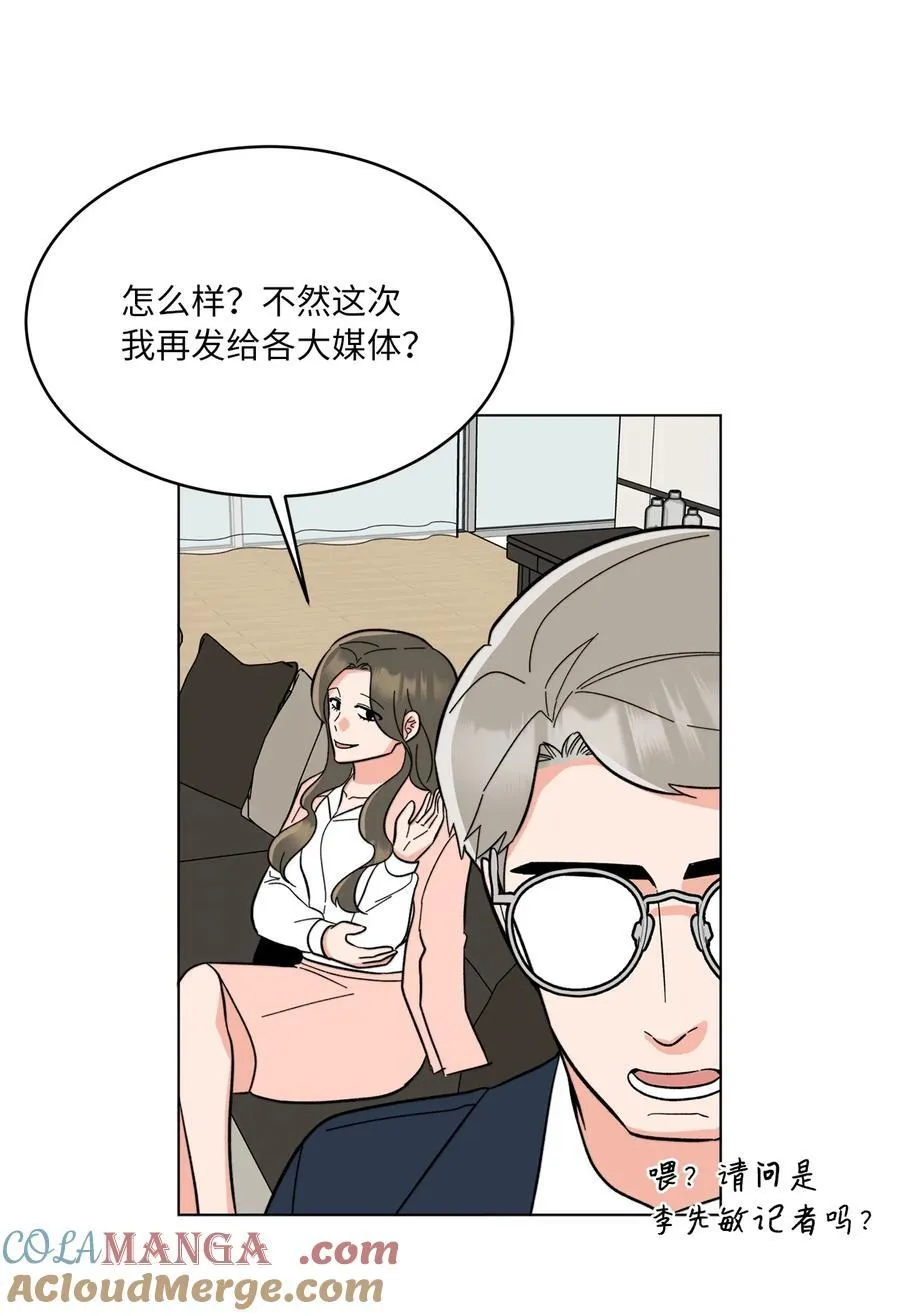 107 强力阻止潜规则 第67页