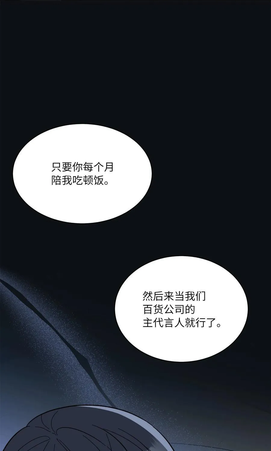 107 强力阻止潜规则 第74页