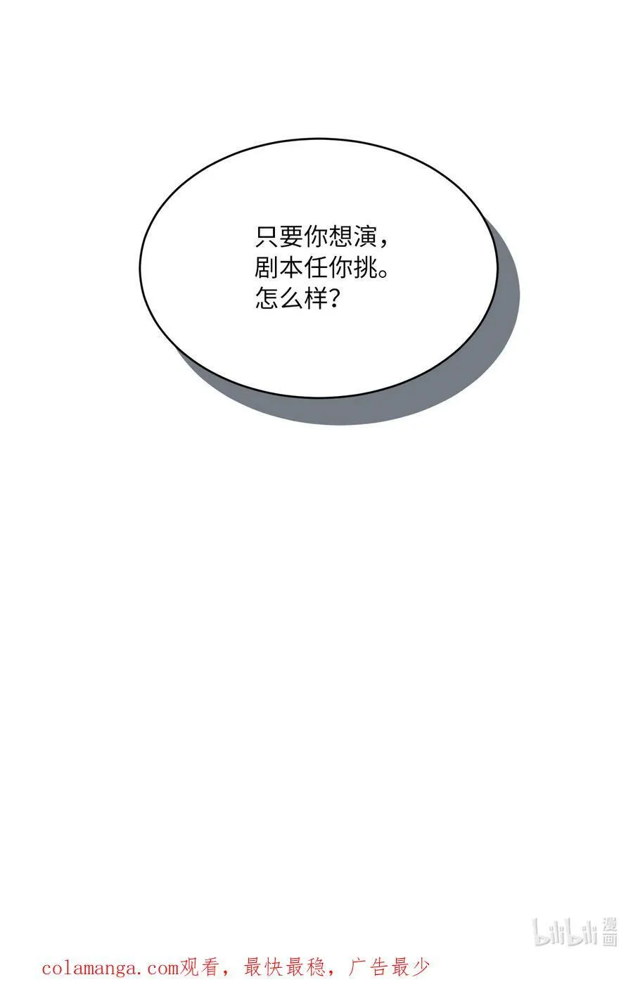 107 强力阻止潜规则 第77页