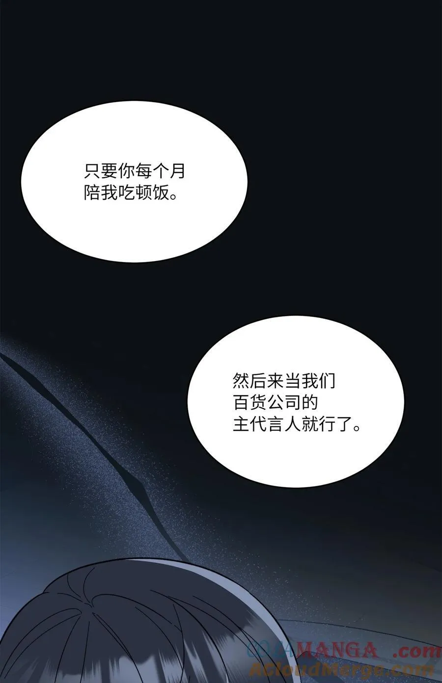 108 以恶制恶博机会 第7页