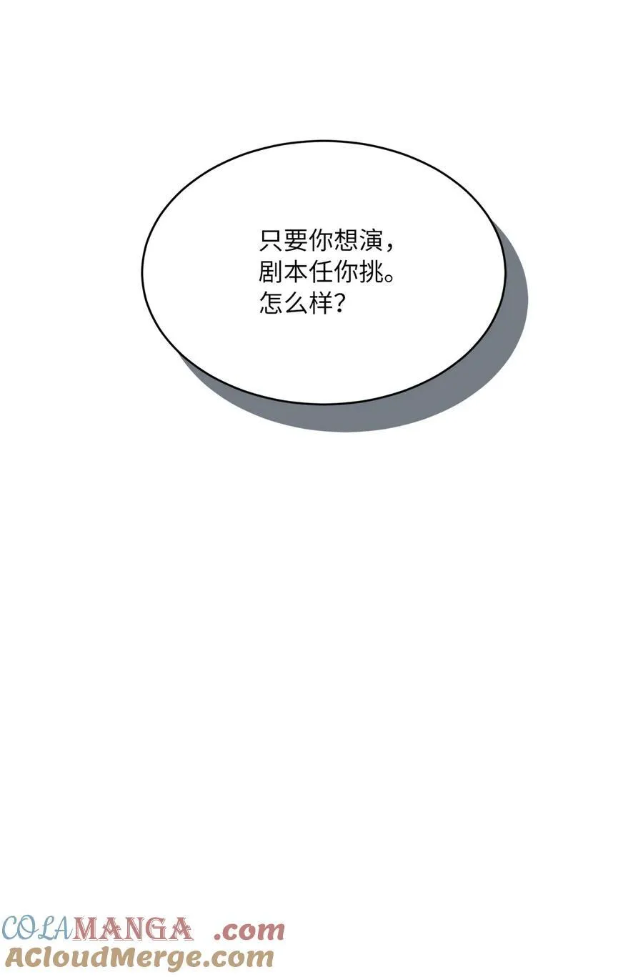 108 以恶制恶博机会 第10页