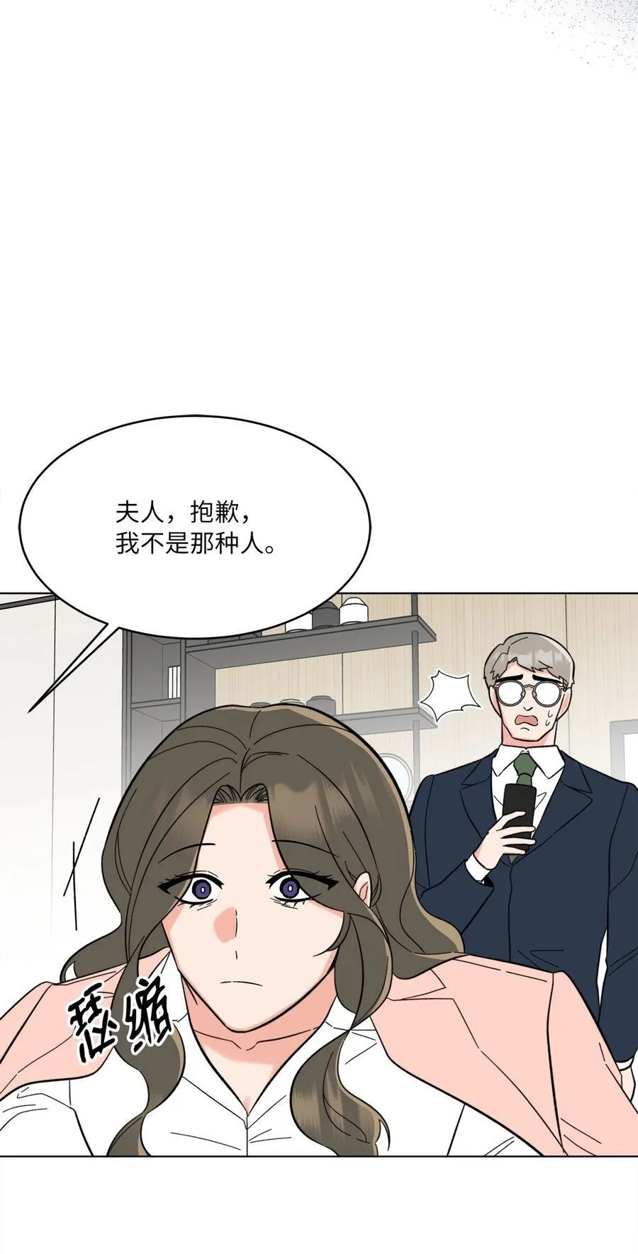 108 以恶制恶博机会 第14页