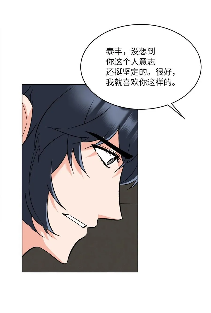 108 以恶制恶博机会 第20页