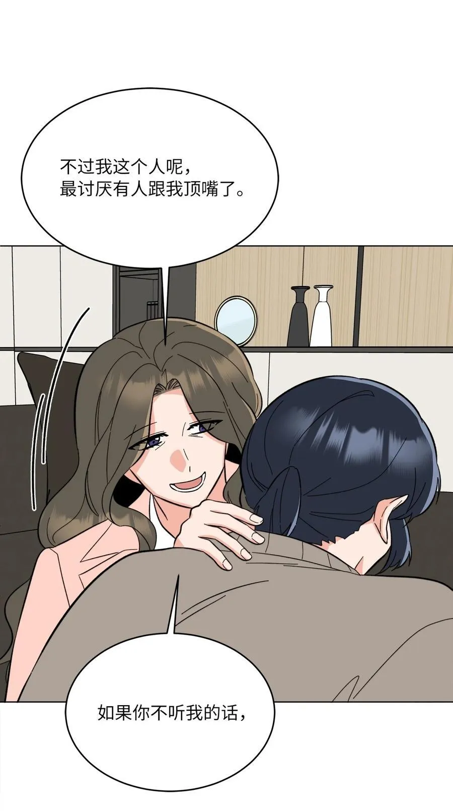 108 以恶制恶博机会 第21页