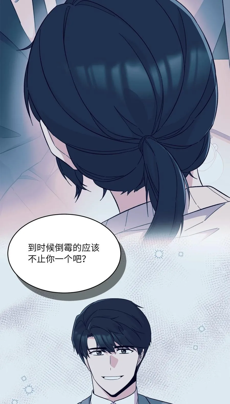 108 以恶制恶博机会 第23页