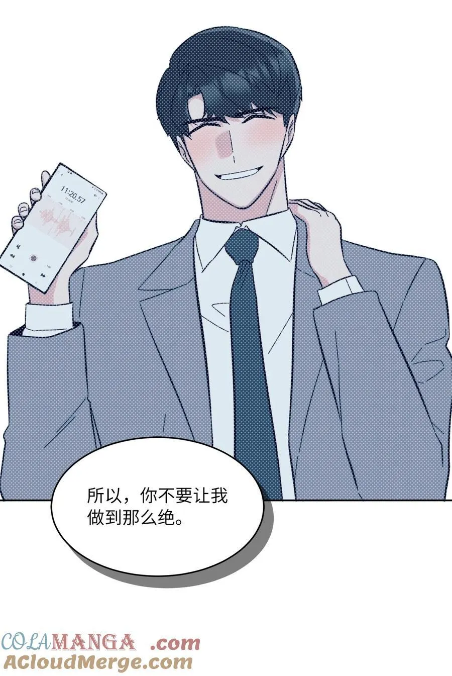 108 以恶制恶博机会 第25页