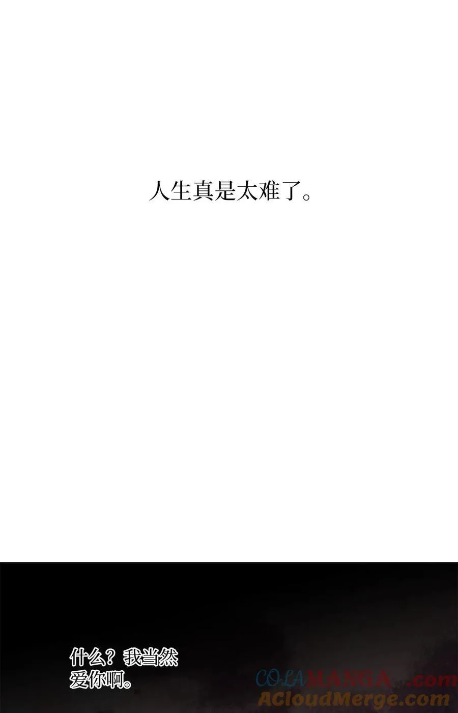 108 以恶制恶博机会 第28页
