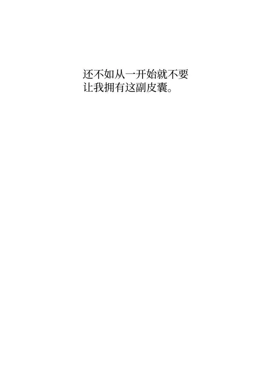 108 以恶制恶博机会 第32页
