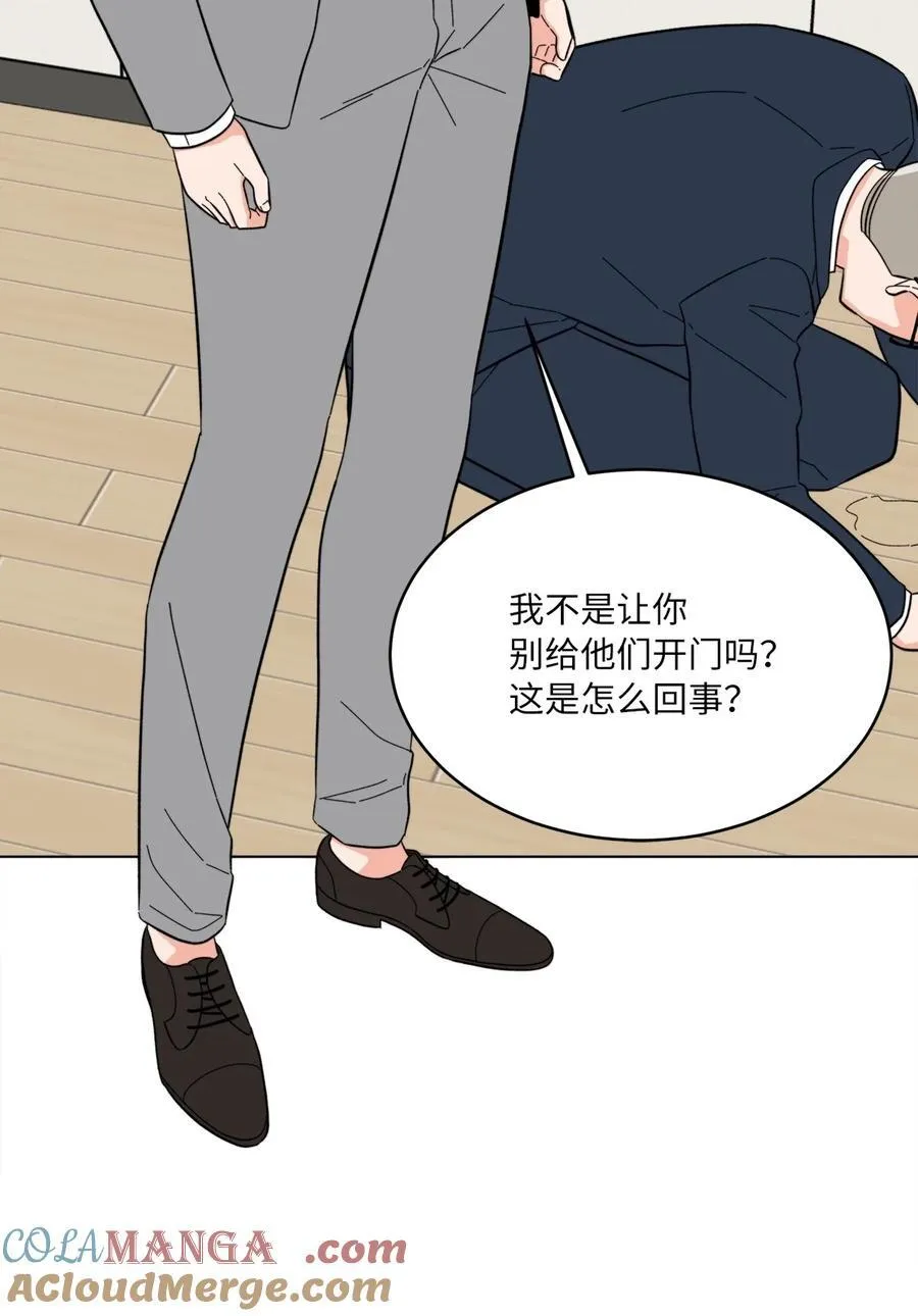 108 以恶制恶博机会 第43页