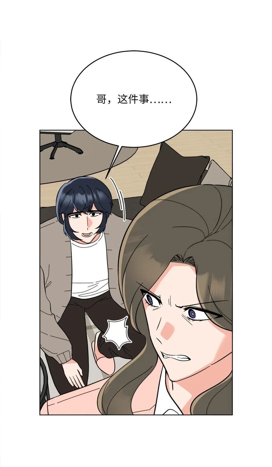 108 以恶制恶博机会 第44页
