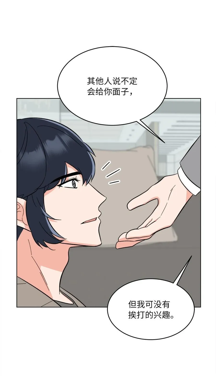 108 以恶制恶博机会 第56页