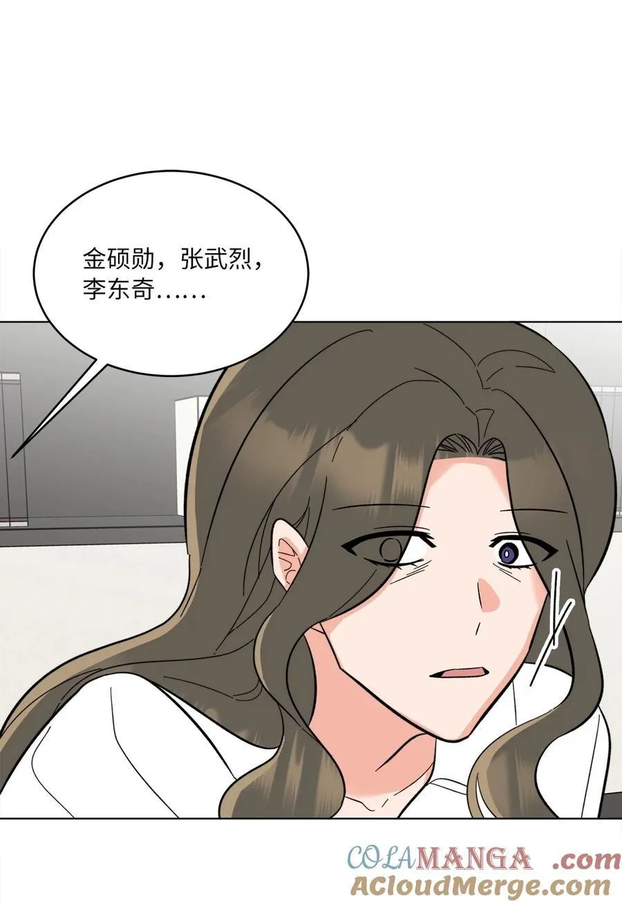 108 以恶制恶博机会 第58页