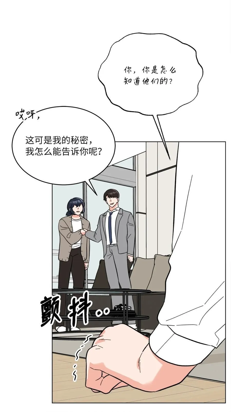 108 以恶制恶博机会 第59页