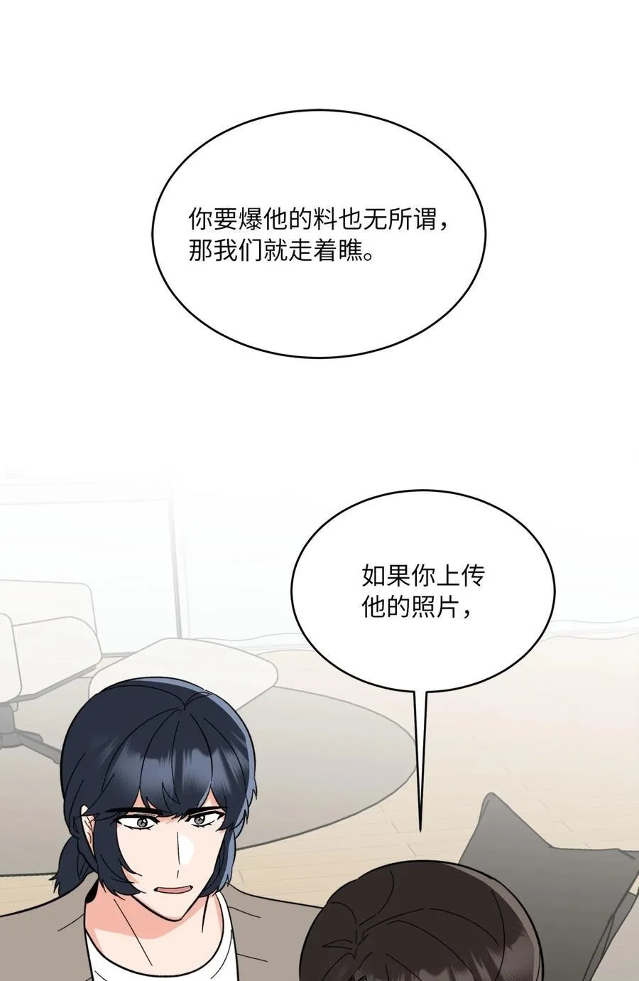 108 以恶制恶博机会 第60页