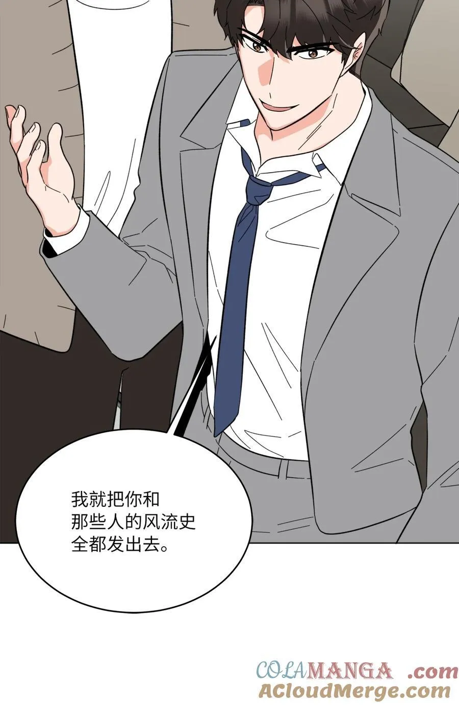 108 以恶制恶博机会 第61页