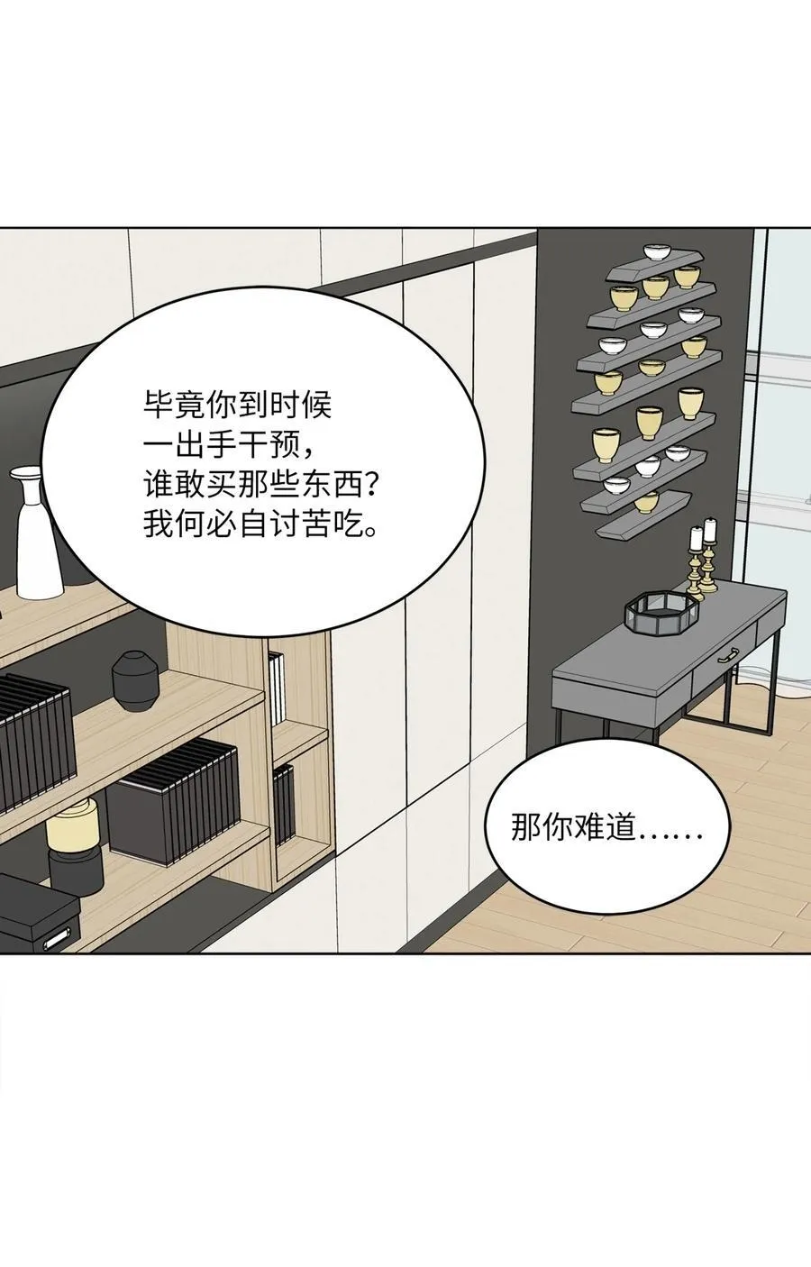 108 以恶制恶博机会 第63页