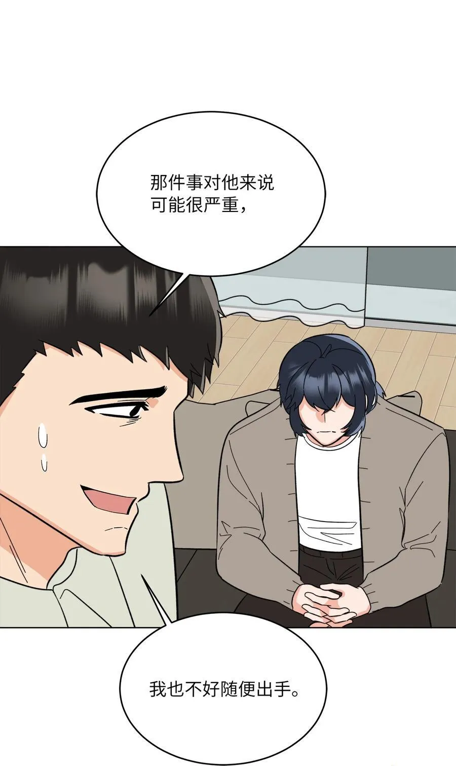 108 以恶制恶博机会 第68页