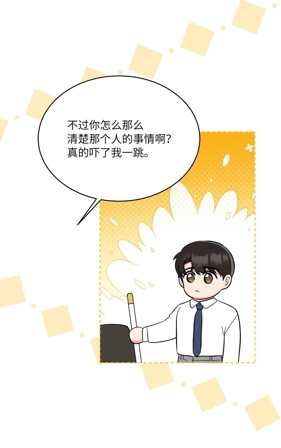 108 以恶制恶博机会 第69页