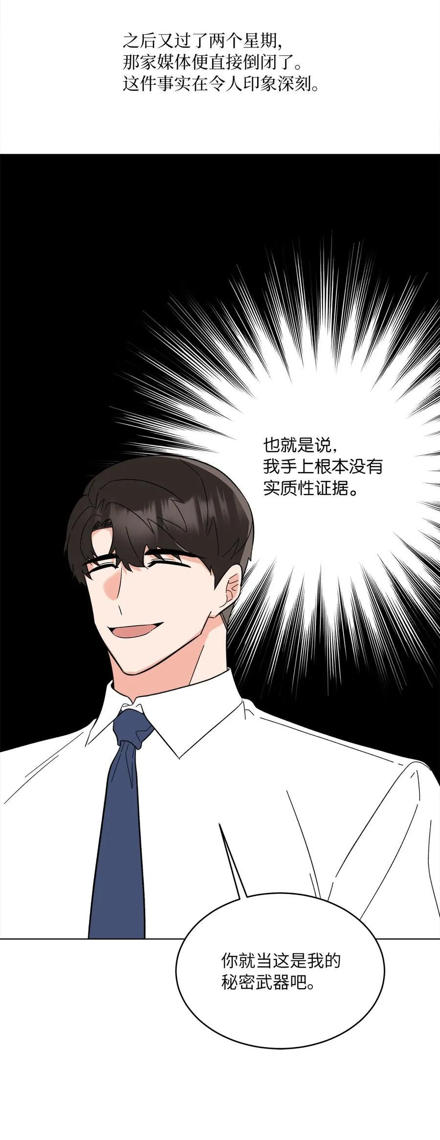 108 以恶制恶博机会 第72页