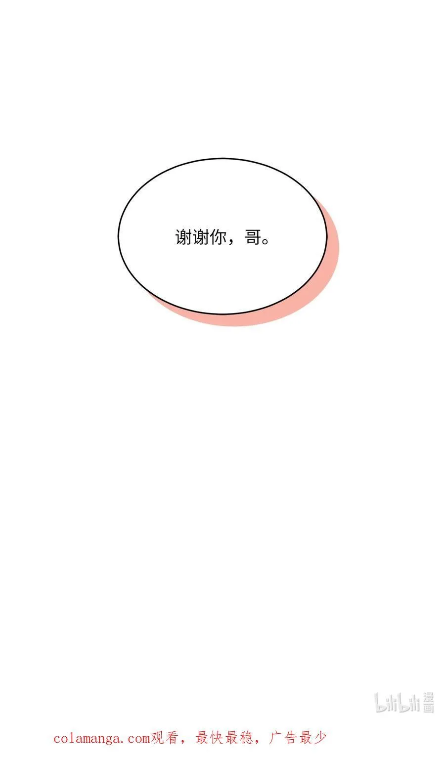 108 以恶制恶博机会 第77页