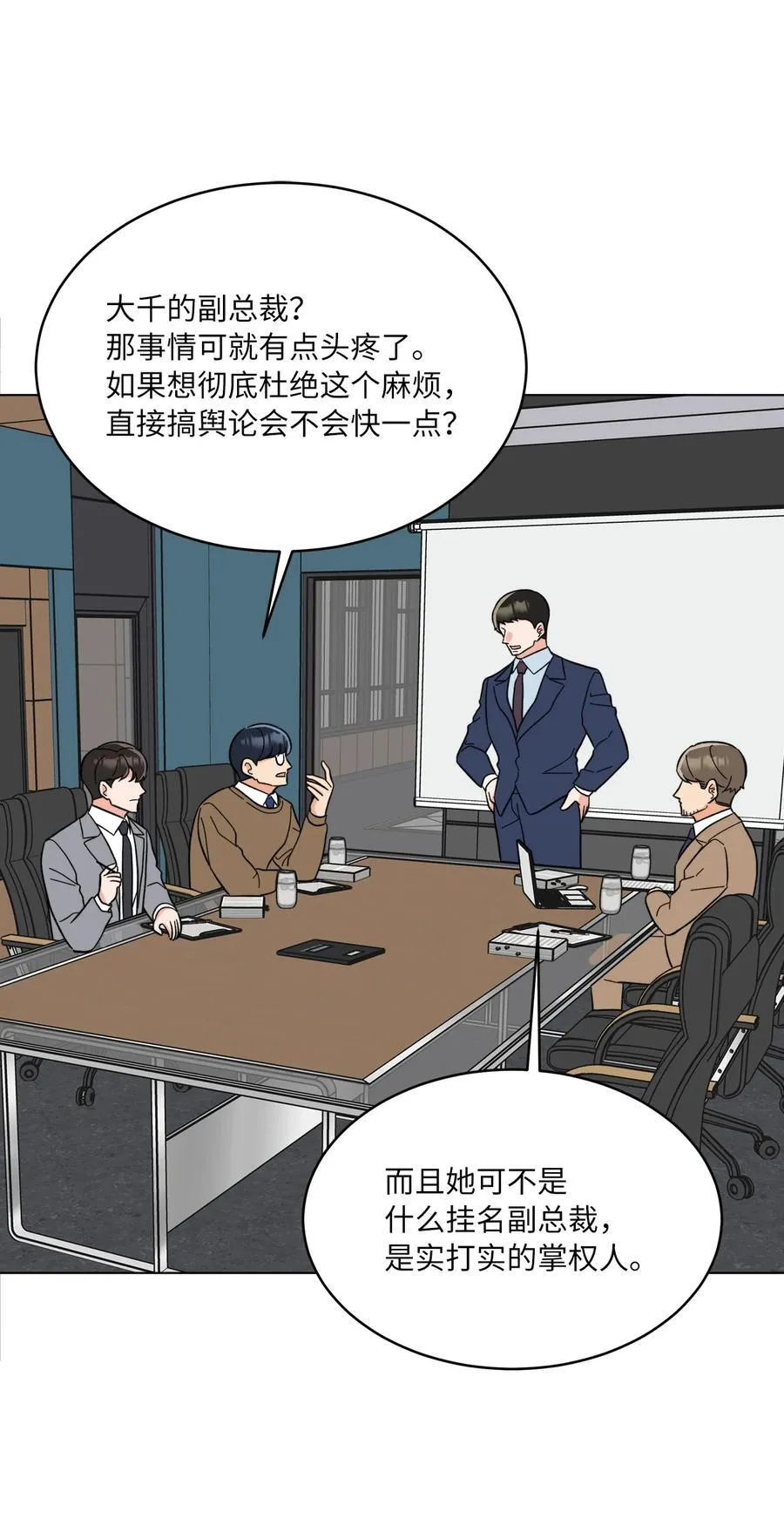 109 援军和敌方人才 第2页