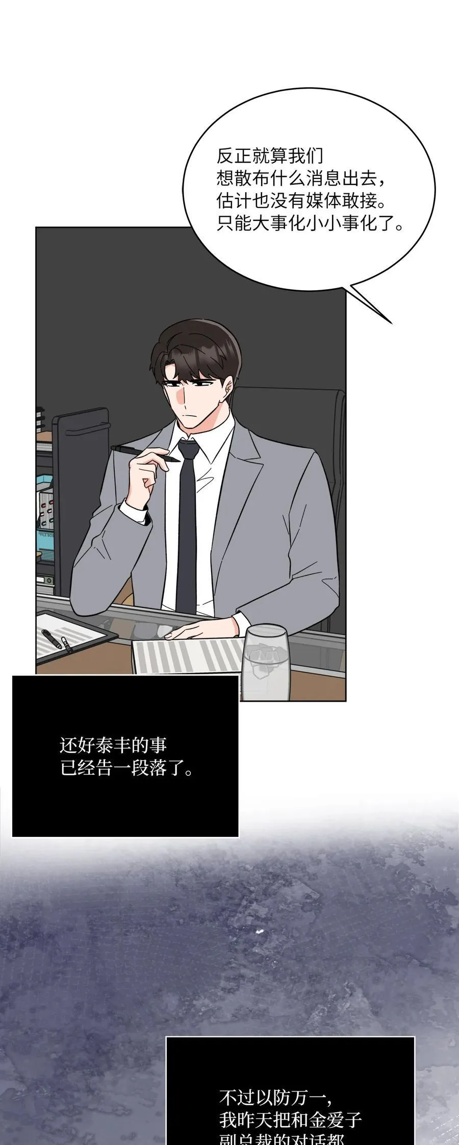 109 援军和敌方人才 第3页