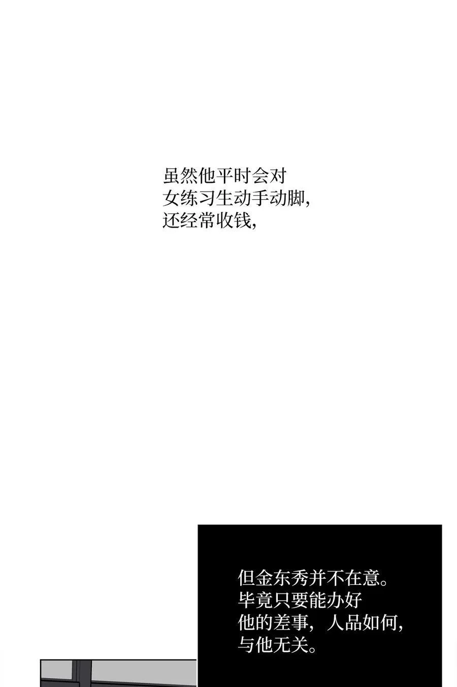 109 援军和敌方人才 第15页