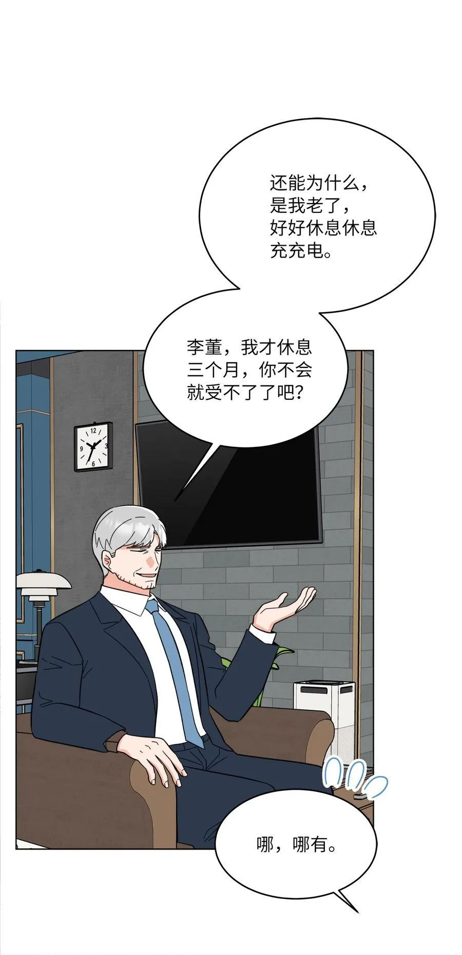 109 援军和敌方人才 第21页