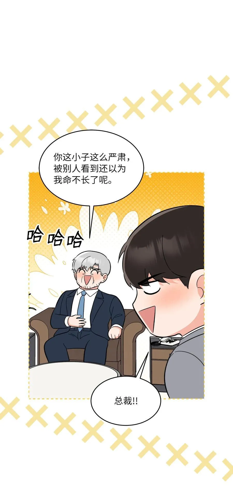 109 援军和敌方人才 第29页