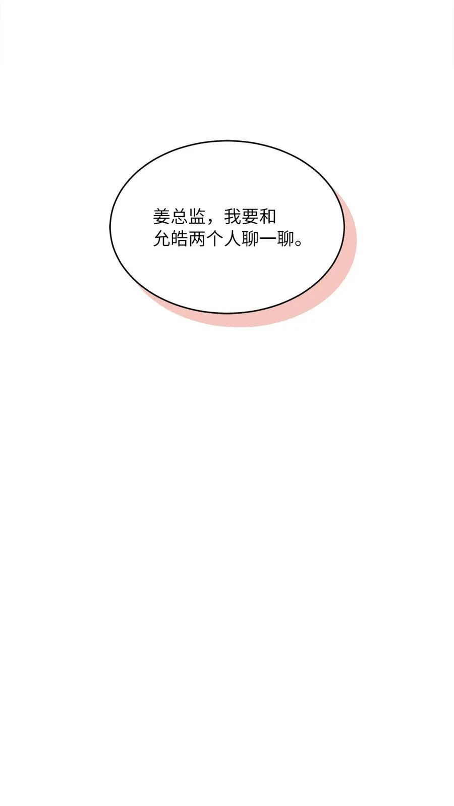 109 援军和敌方人才 第32页