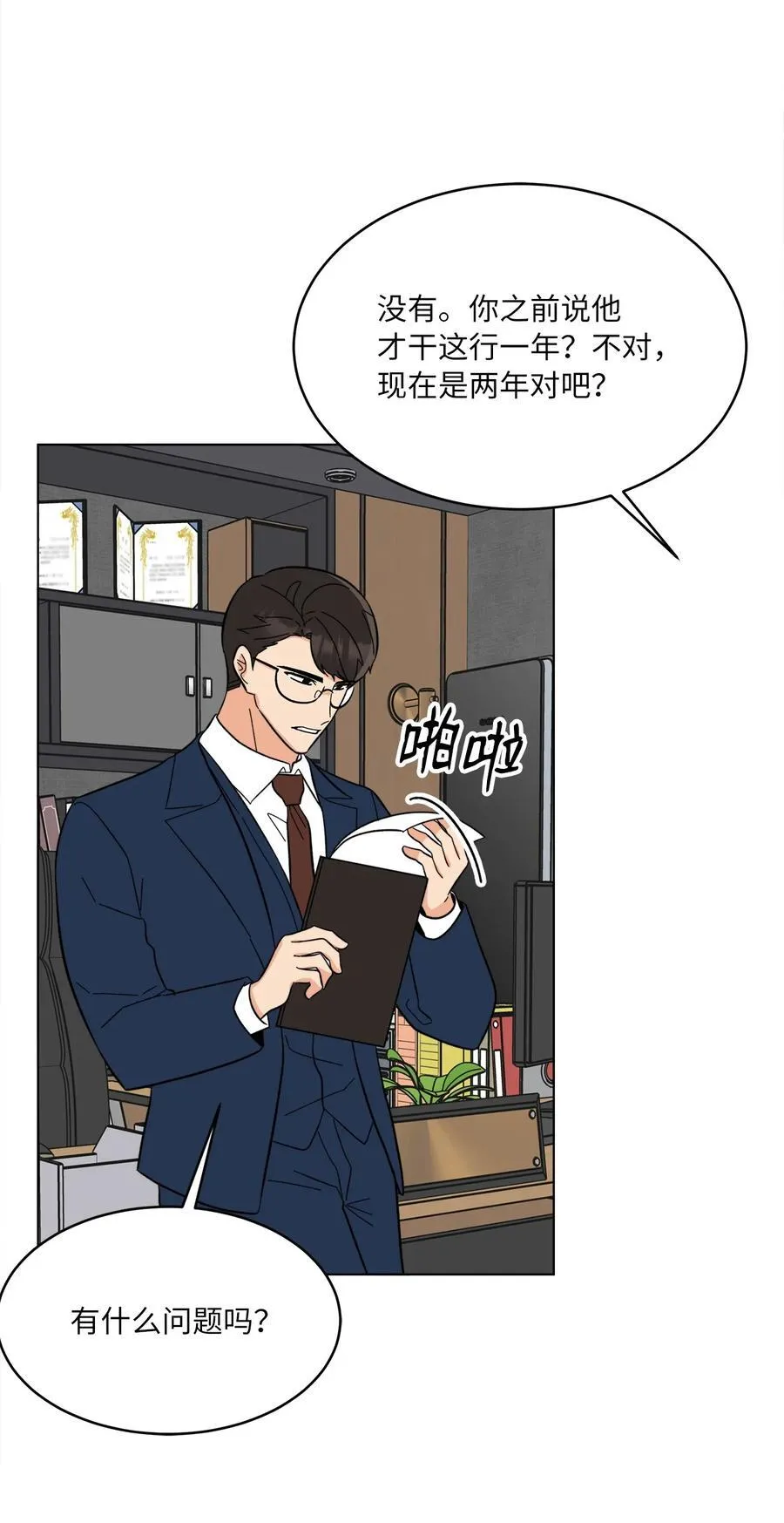 109 援军和敌方人才 第36页