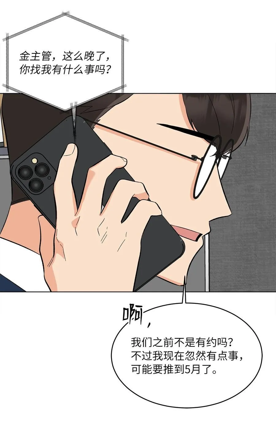 109 援军和敌方人才 第48页