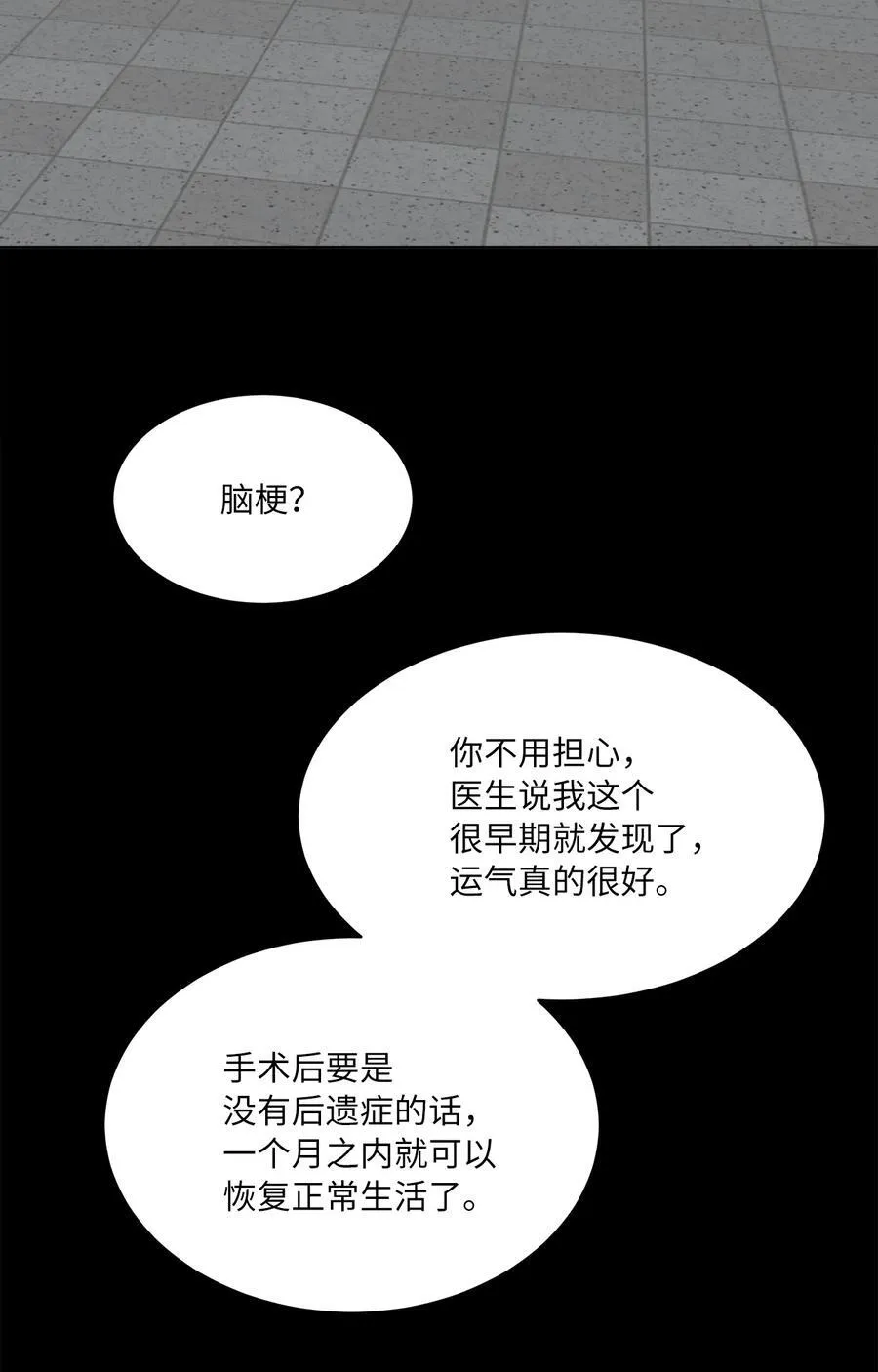 109 援军和敌方人才 第56页