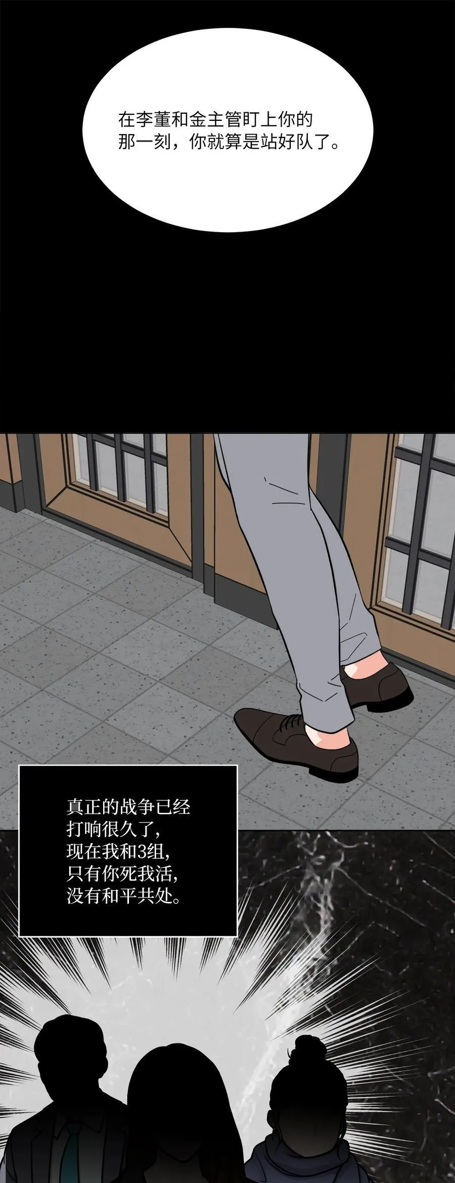 109 援军和敌方人才 第59页
