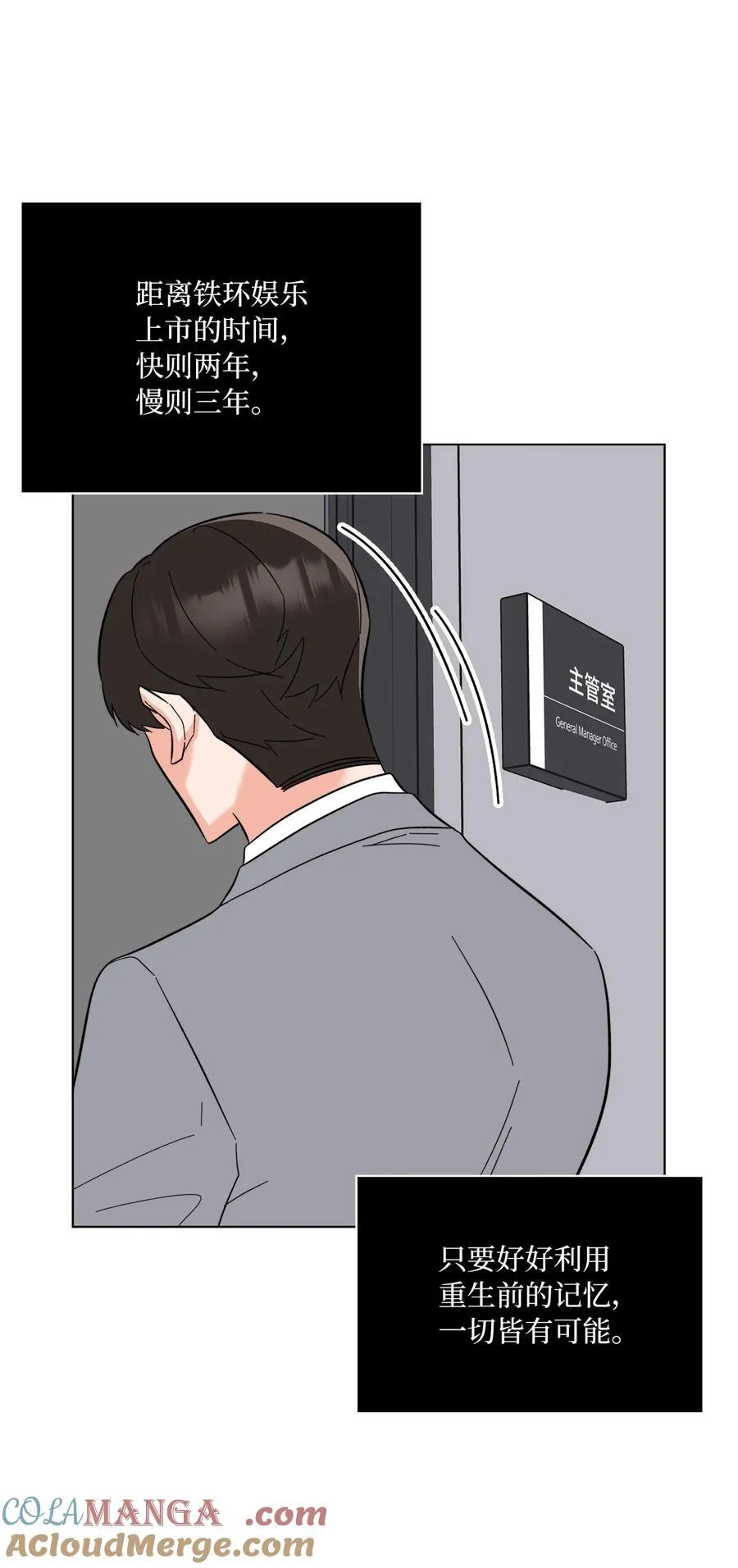 109 援军和敌方人才 第67页