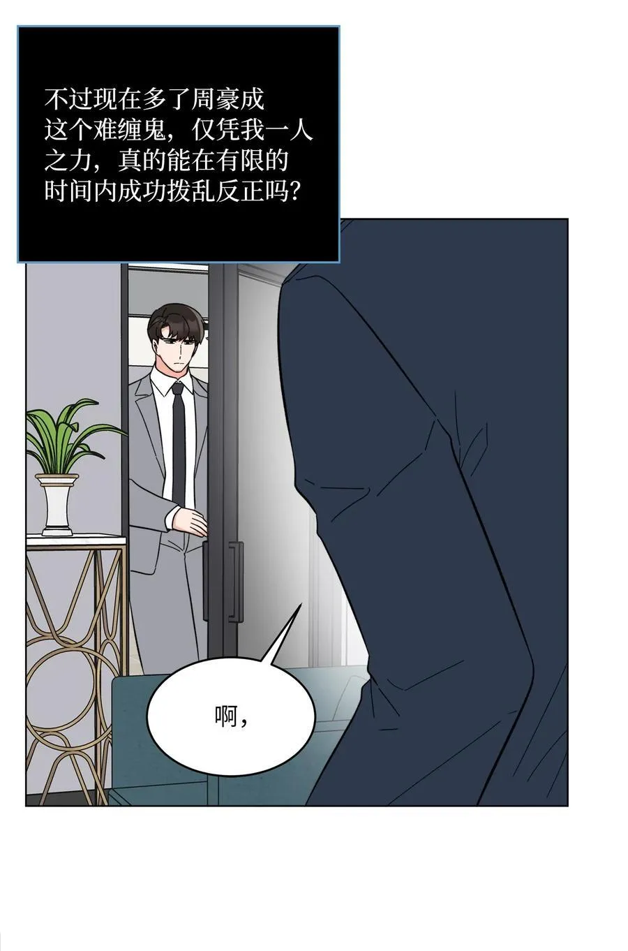 109 援军和敌方人才 第68页