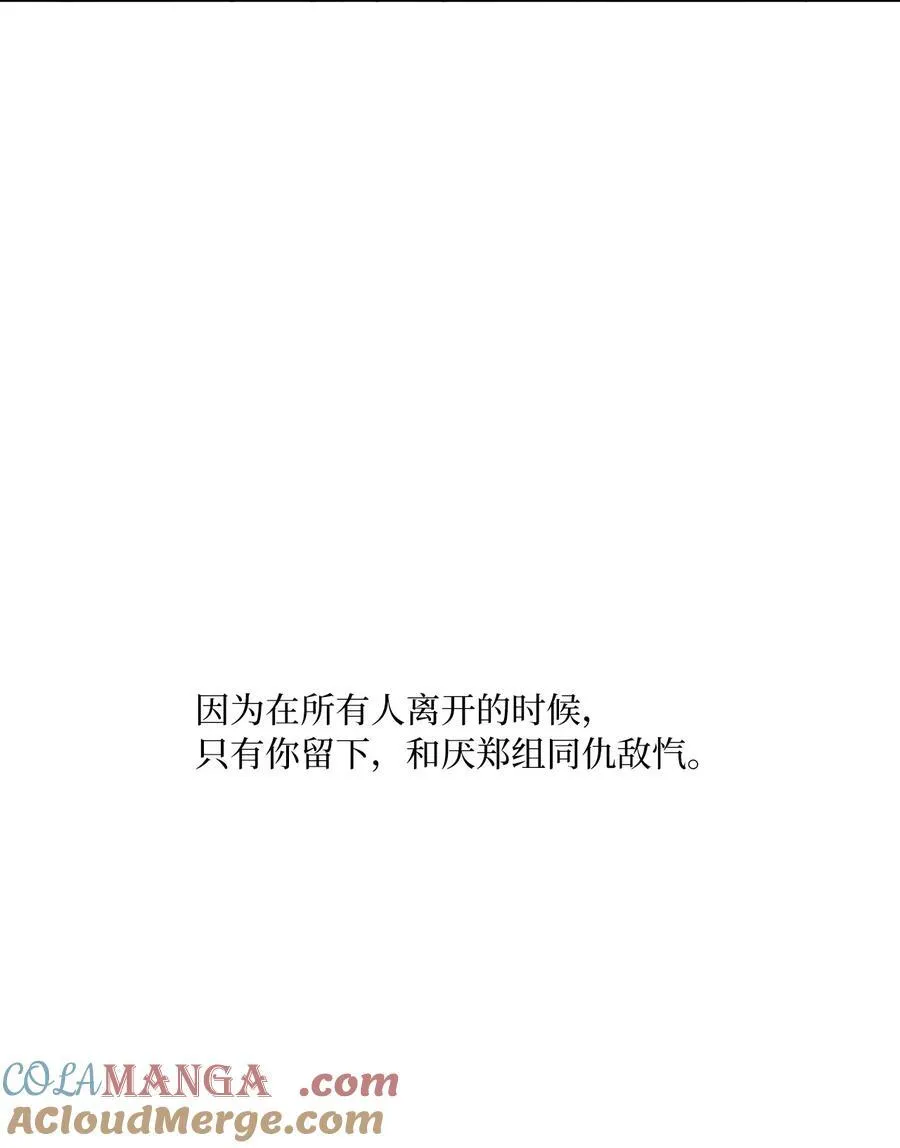 109 援军和敌方人才 第82页