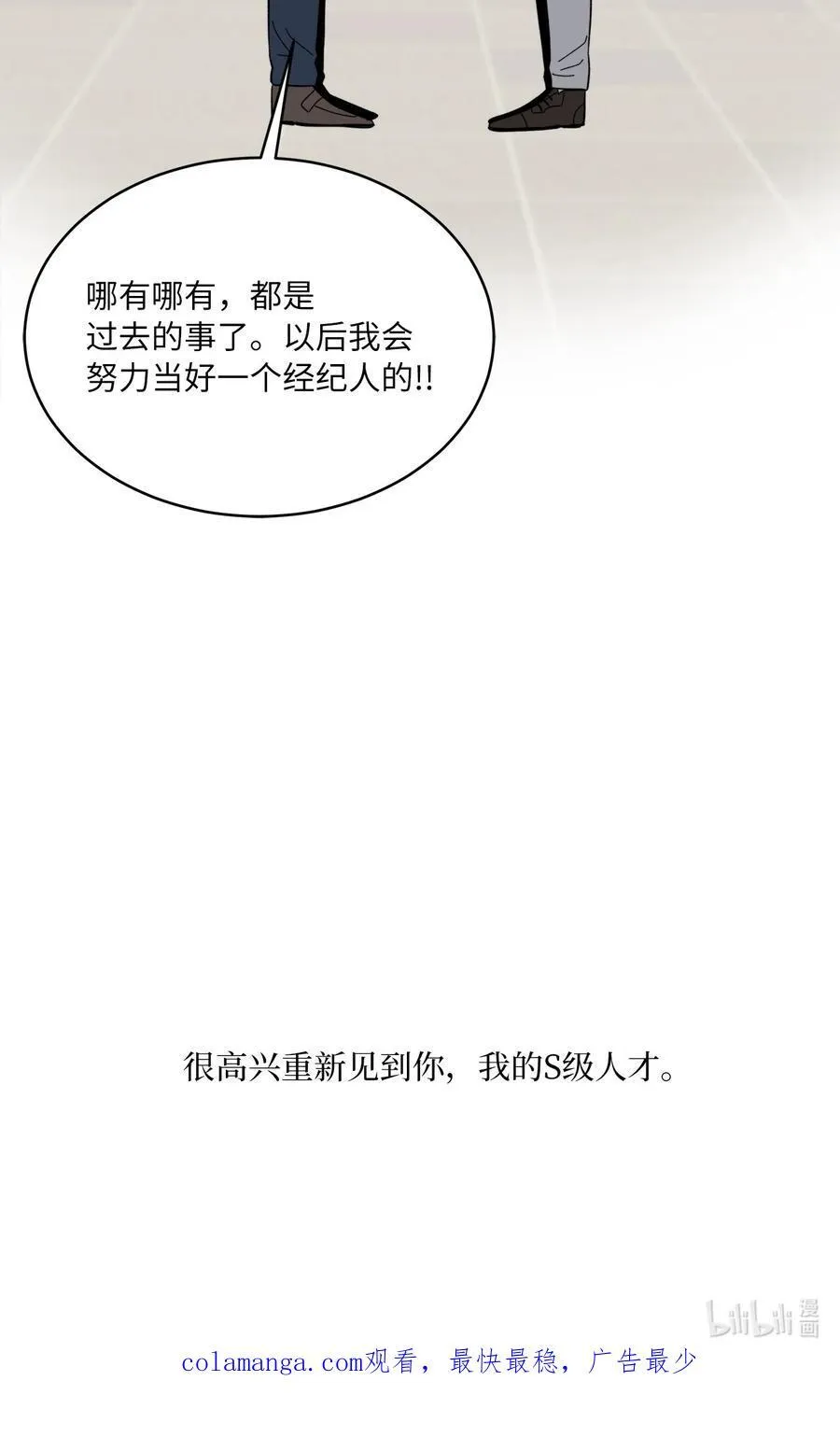 109 援军和敌方人才 第86页