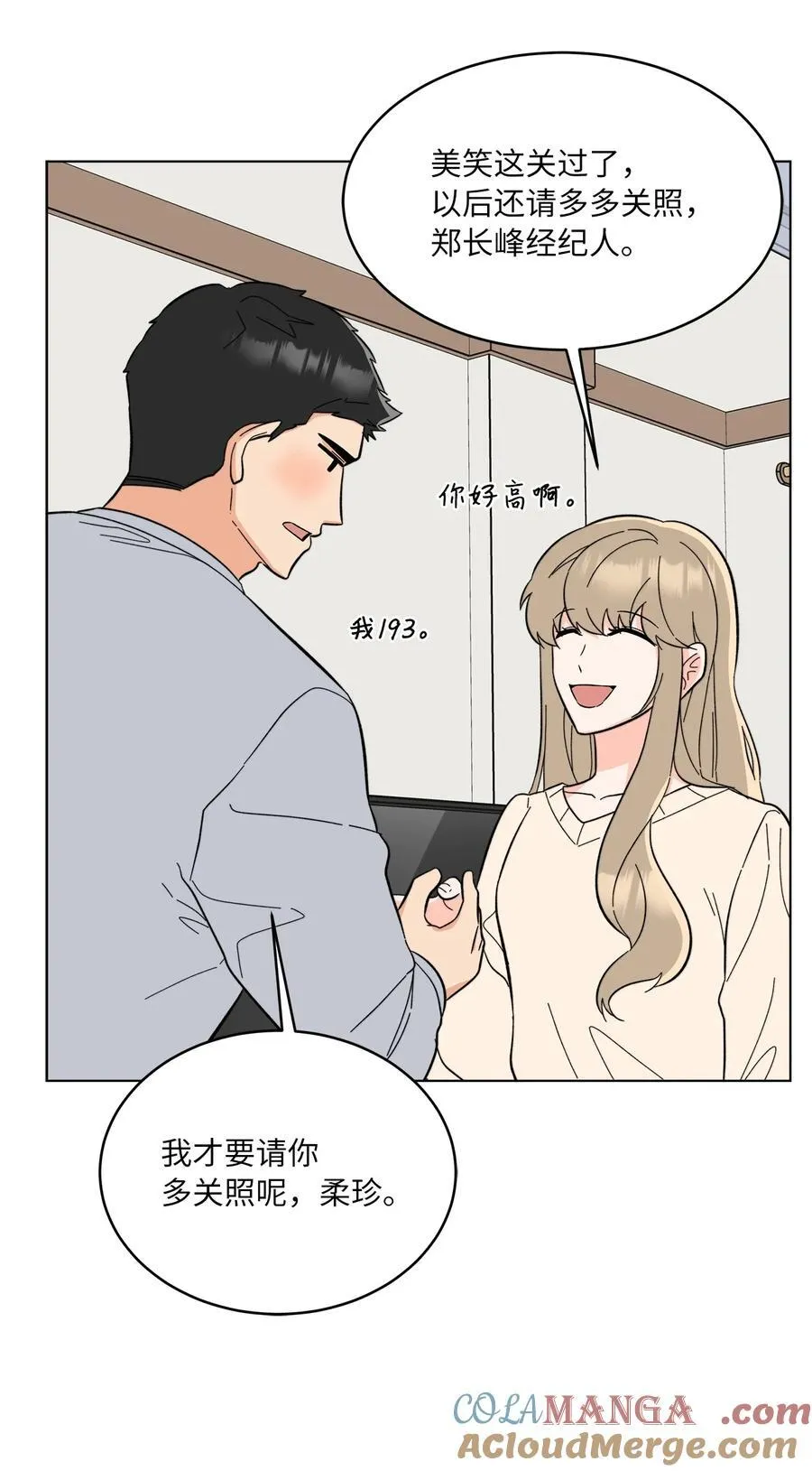 110 激动人心的时刻 第7页