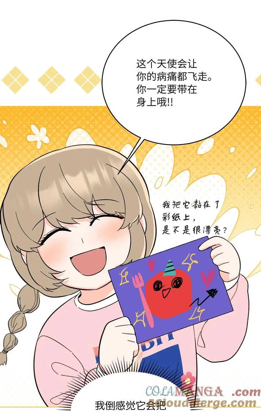110 激动人心的时刻 第10页