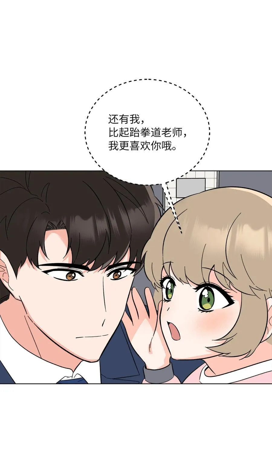 110 激动人心的时刻 第12页