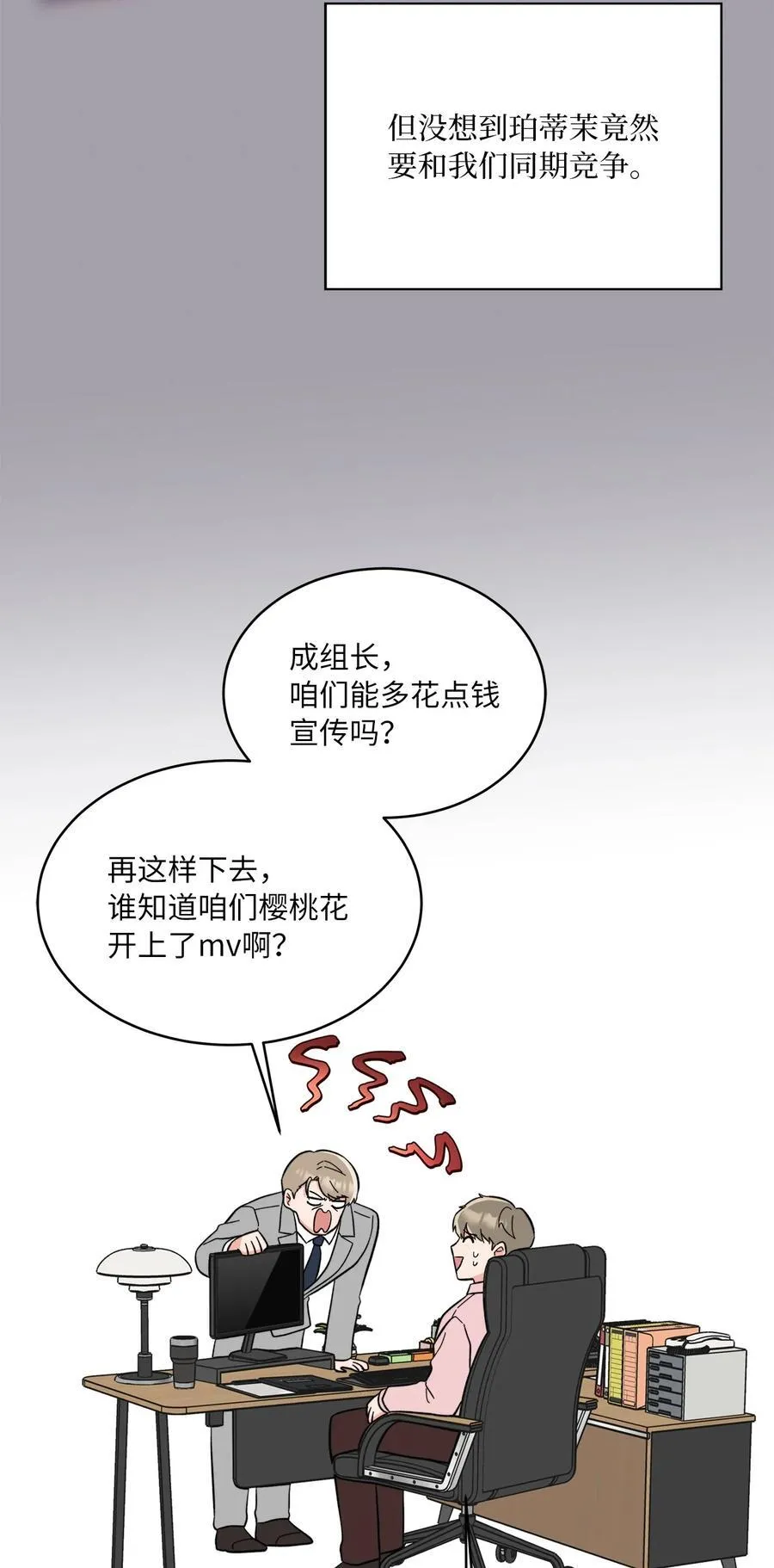 110 激动人心的时刻 第21页