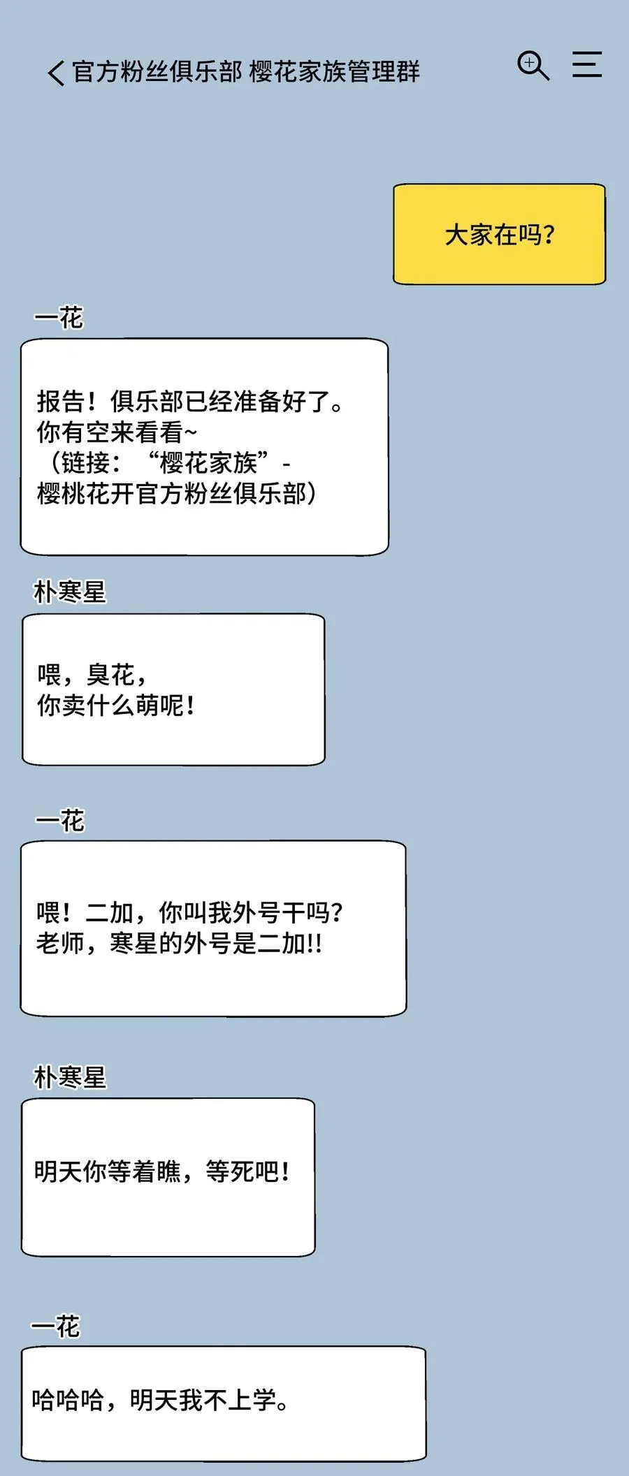 110 激动人心的时刻 第24页